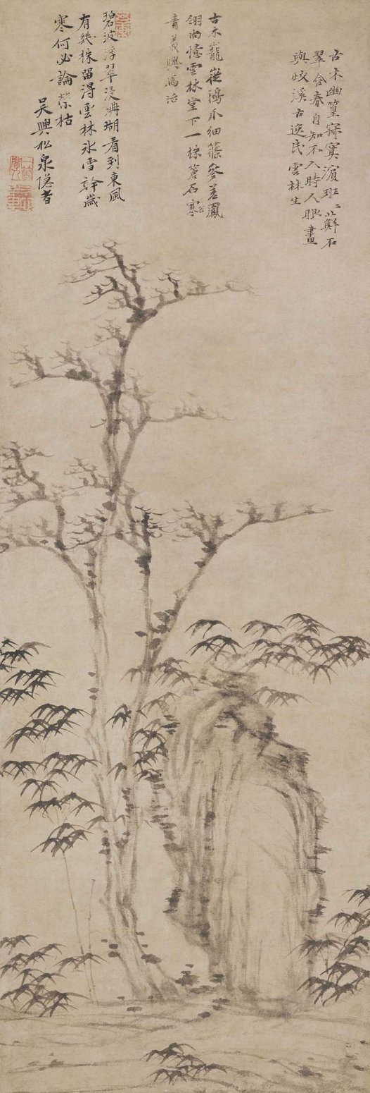 元 倪瓒 枯木幽篁图轴纸本 北京