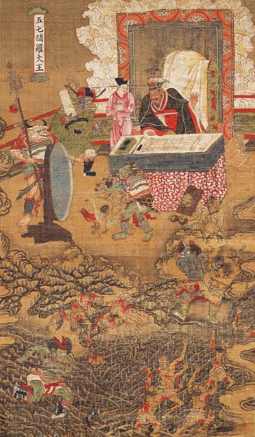 元  陆仲渊 十王图  阎罗大王绢本