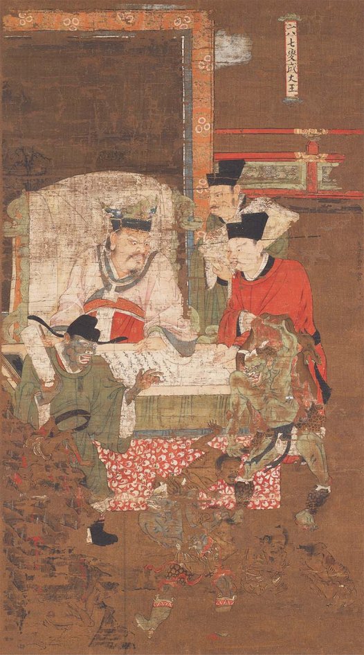 元  陆仲渊 十王图之变成王绢本