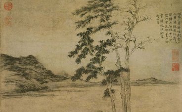 元 倪瓒 疏林图轴