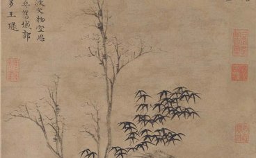 元 倪瓒 古木竹石图轴 北京