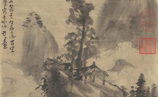 元 方从义 高高亭图 纸本