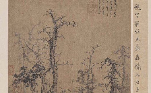 元 曹知白 寒林图 绢本27.3×26.2 北京故宫