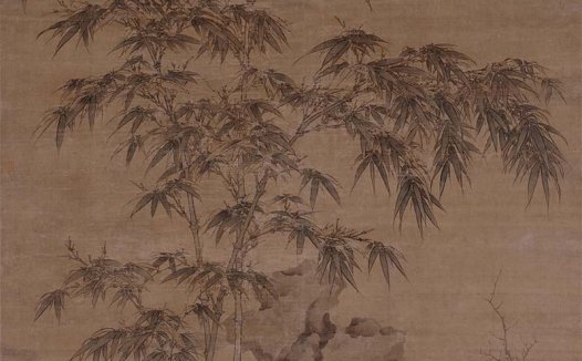 元 李衎 双钩竹图  绢布