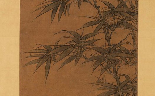元 李衎 双钩竹图轴 天津博物馆