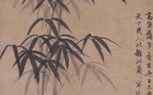 元 高克恭 墨竹坡石图