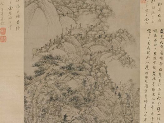 元 黄公望 丹崖玉树图轴纸本